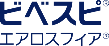ビベスピ&reg;エアロスフィア&reg;