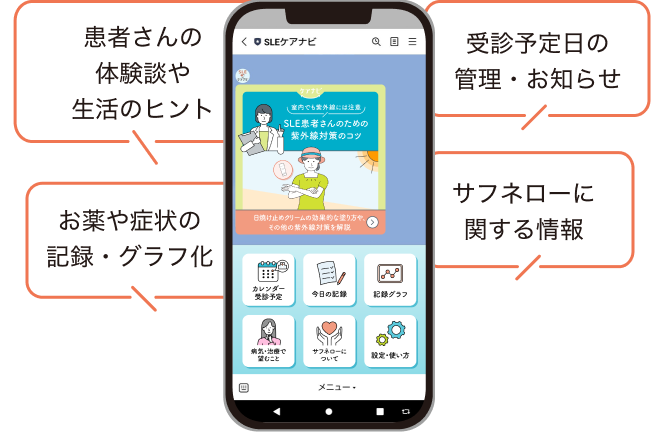 イラスト LINEで解決！