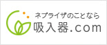 吸入器.com